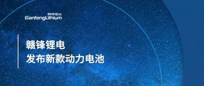 星空體育發(fā)布新一代軟包CTP一體化電池