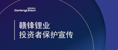 投資者保護(hù)教育宣傳