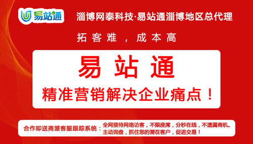淄博全網(wǎng)推廣軟件 網(wǎng)泰科技賦能企業(yè)數(shù)字化營(yíng)銷新篇章
